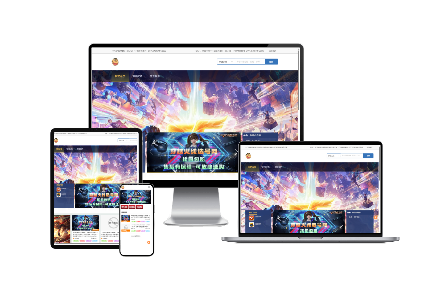 靓号网3图片简介